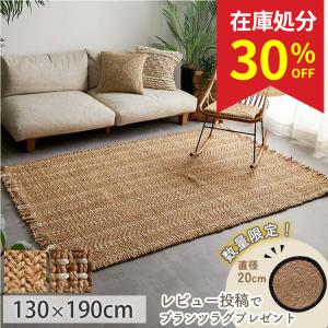 イケア（IKEA） IKEA - - LOHALS -ローハルス- ラグ 平織り ナチュラル