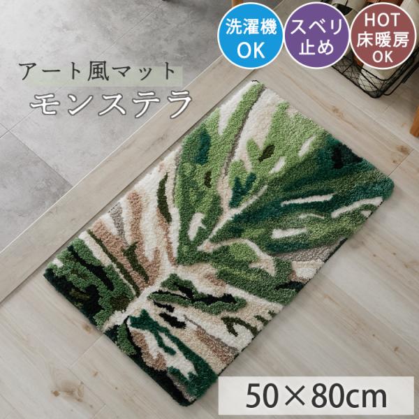 玄関マット 室内 マット 洗える 吸湿 速乾 ふわふわ 北欧 韓国インテリア おしゃれ バスマット ...