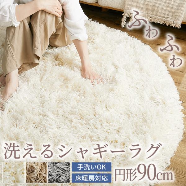 ラグ カーペット ラグマット ラグカーペット ロングシャギー シャギーラグ ボリューム 高級感 北欧...