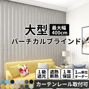 ニチベイ（Nichibei） ニチベイタテ型ブラインド部品 バランスウェイト