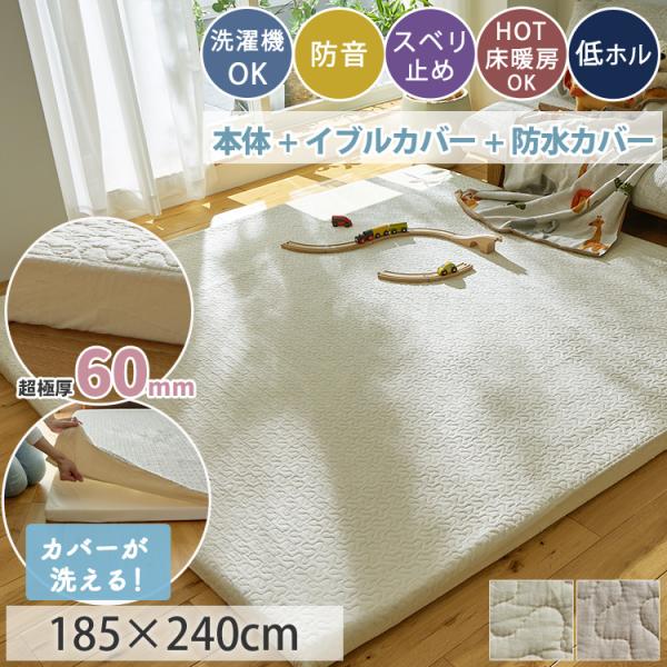 イブル ラグ 洗える 防水 カバーリングラグ 185×240 3畳 カーペット 北欧 おしゃれ 極厚...