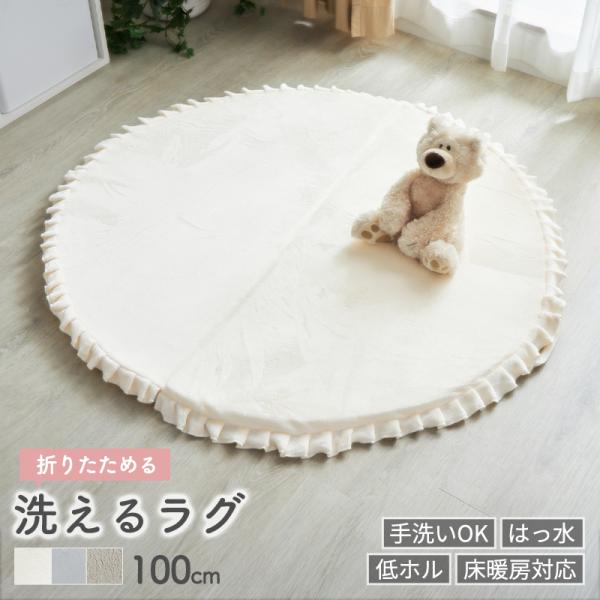 【折りたたみ】 プレイマット お昼寝マット サニーマット ベビーマット 円形 丸 丸い ベビーマット...