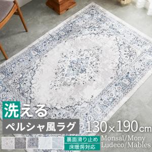 丸八真綿 【アウトレット価格】ウクライナ製 ウィルトン織り