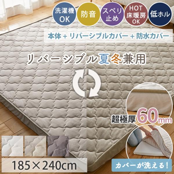 ラグ 洗える 防水 リバーシブル 冷感 カバーリングラグ 185×240 3畳 カーペット 北欧 お...