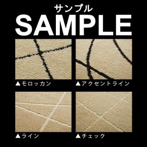 生地サンプル ラグ ピエナ2の商品画像