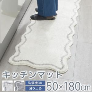 キッチンマット 50×180 洗える 北欧 おしゃれ 韓国風 ベッドサイド かわいい ふわふわ ロングマット 台所マット / プティラ