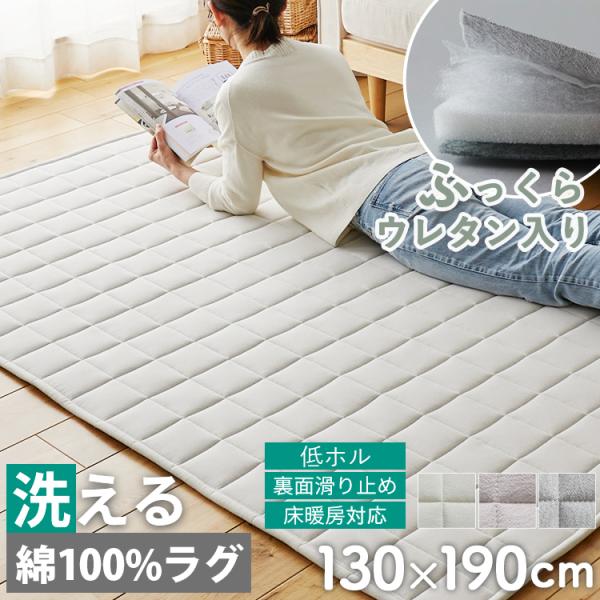 キルトラグ ラグ ラグマット カーペット 洗える 絨毯 おしゃれ 韓国 北欧 キルティング ベビー ...