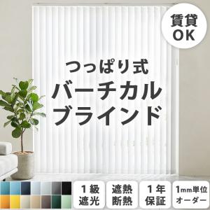 ニチベイ（Nichibei） ニチベイタテ型ブラインド部品 バランスウェイト