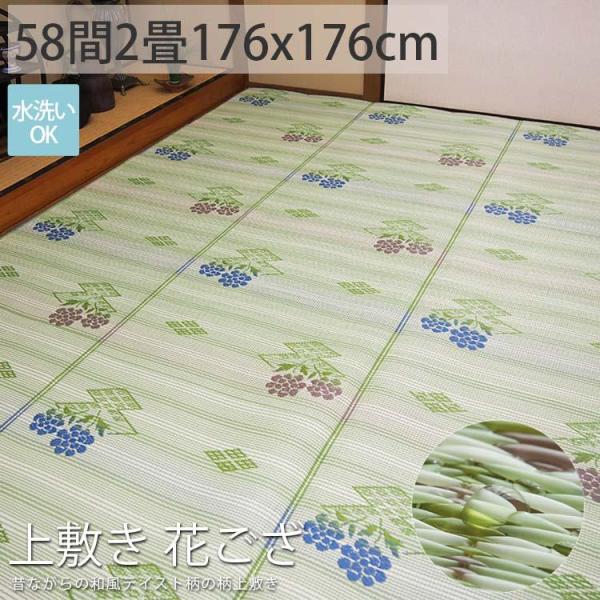 カーペット い草風 2畳 2帖 176×176cm PP 畳の上に敷くもの ござ いぐさ風 江戸間 ...