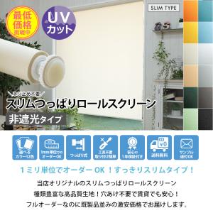 ロールスクリーン ロールカーテン 突っ張り 調...の詳細画像1