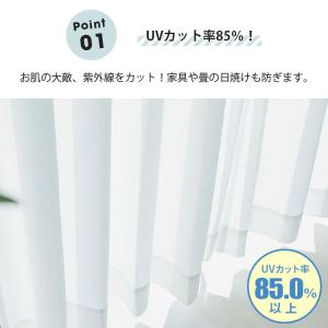 レースカーテン ミラー オーダー 1枚 uvカ...の詳細画像3