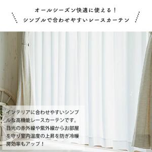 レースカーテン ミラー オーダー 1枚 uvカ...の詳細画像2