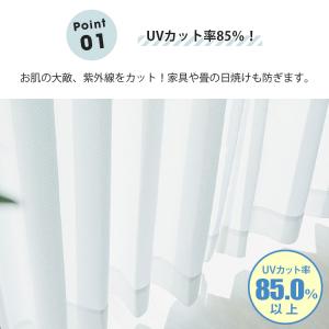 レースカーテン 2枚組 ミラー オーダー uv...の詳細画像2