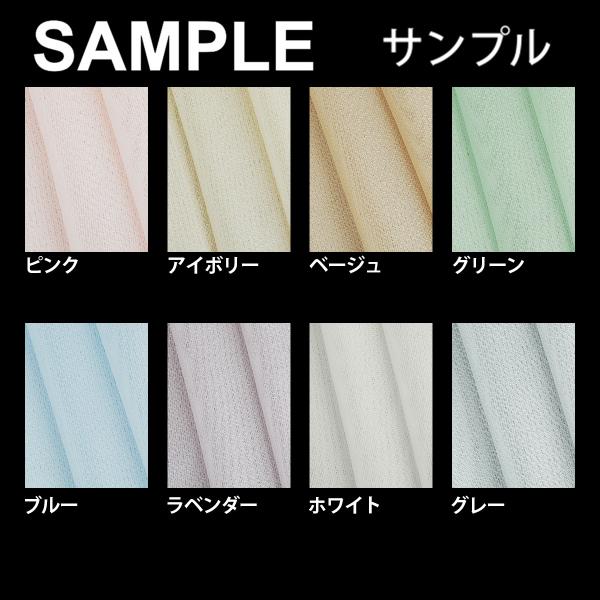生地サンプル レースカーテン カラージュ