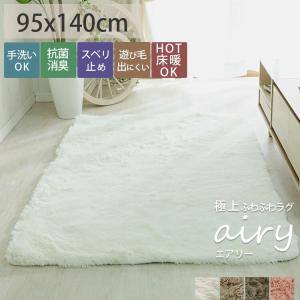 グラムスタイル ラグ カーペット シャギーラグ 2畳 洗える おしゃれ