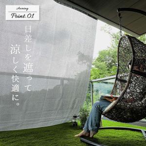 サンシェード 日よけ シェード カーテン 遮光...の詳細画像4