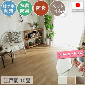 グラムスタイル クッションフロア クッションフロアシート 6畳