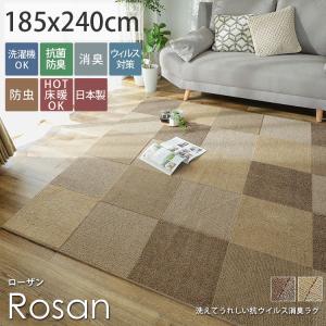 グラムスタイル ラグ カーペット ラグマット 消臭 抗菌 防臭 抗