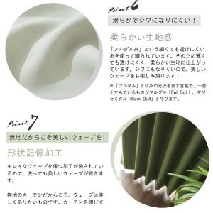 カーテン 遮光 1級 2枚組 オーダー おしゃ...の詳細画像5
