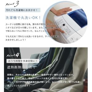 カーテン 遮光 1級 2枚組 オーダー おしゃ...の詳細画像3