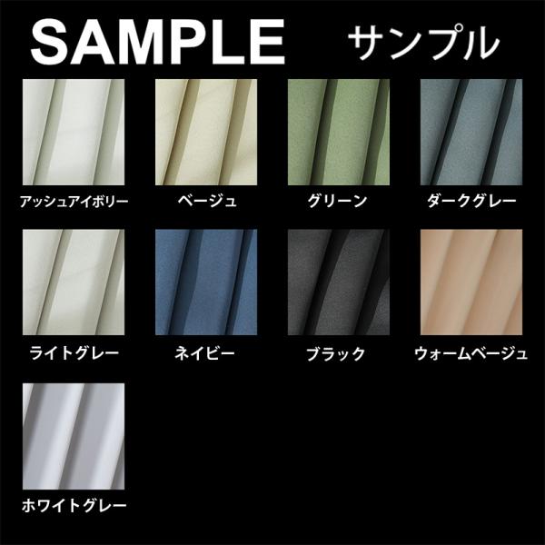 生地サンプル ドレープカーテン パレット