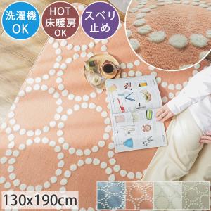 2026年1月】タンバリン柄（カーペット、ラグ）のおすすめ人気