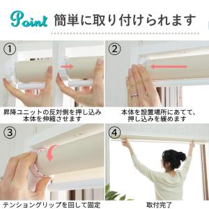 ロールスクリーン ロールカーテン スリム突っ張...の詳細画像5