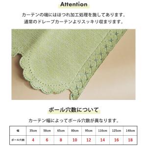 カフェカーテン 遮光 オーダー おしゃれ 北欧...の詳細画像5