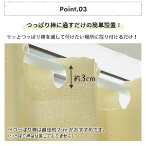 カフェカーテン 遮光 オーダー おしゃれ 北欧...の詳細画像3