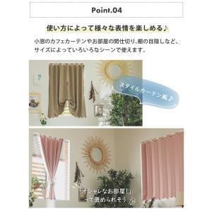 カフェカーテン 遮光 オーダー おしゃれ 北欧...の詳細画像4