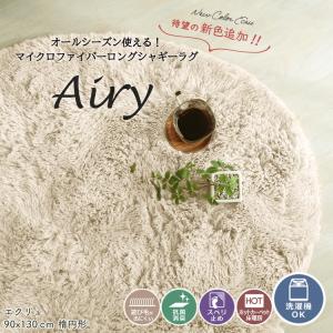 ラグ 円形 丸型 楕円 90×130cm カー...の詳細画像1