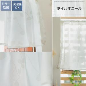 カフェカーテン レース オーダー おしゃれ 北...の詳細画像1