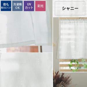 カフェカーテン レース オーダー おしゃれ 北...の詳細画像2