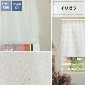 カフェカーテン レース オーダー おしゃれ 北...の詳細画像3