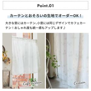 カフェカーテン レース オーダー おしゃれ 北...の詳細画像4