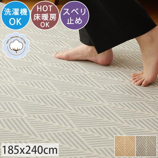 ラグ カーペット 綿100％ コットン おしゃれ 北欧 ラグマット 低反発 ウレタン インド綿 滑り...