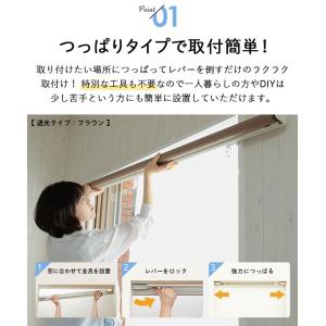 ロールスクリーン 遮光 つっぱり プルコード式...の詳細画像2
