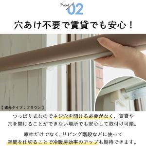 ロールスクリーン 遮光 つっぱり プルコード式...の詳細画像4