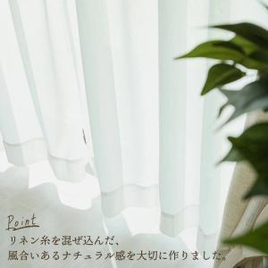 レースカーテン 2枚組 ミラー オーダー リネ...の詳細画像3
