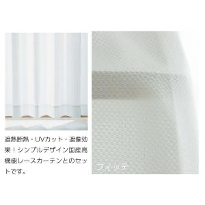カーテン レースセット 2枚 遮光 オーダー ...の詳細画像3