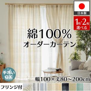 英国アンティーク】アンティークカーテン/ヴィンテージカーテン2枚