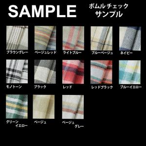 生地サンプル ドレープカーテン ボムル チェックの商品画像