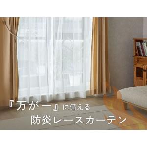 レースカーテン 2枚組 ボイル オーダー 防炎...の詳細画像1