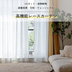 レースカーテン 2枚組 遮像 ミラー オーダー...の詳細画像1