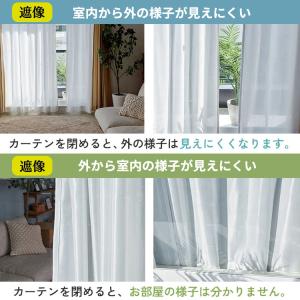 レースカーテン 2枚組 遮像 ミラー オーダー...の詳細画像2