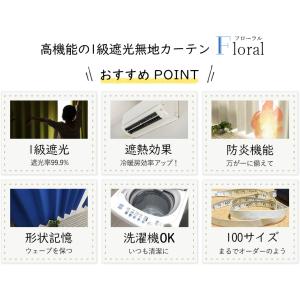 カーテン 遮光 2枚組 オーダー 遮光1級 防...の詳細画像2
