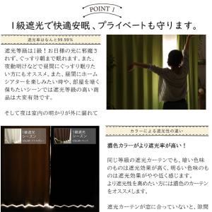 カーテン 遮光 2枚組 オーダー 遮光1級 防...の詳細画像3