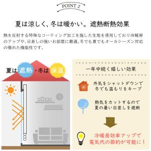 カーテン 遮光 2枚組 オーダー 遮光1級 防...の詳細画像4