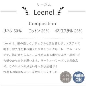 カーテン リネン オーダー 2枚 オーダーカー...の詳細画像2