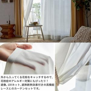 カーテン レースセット 2枚 遮光 遮像 オー...の詳細画像2